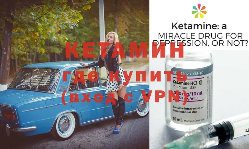 Кетамин ketamine  закладки  Камешково 